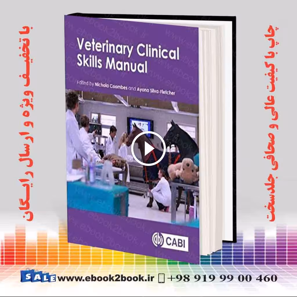 Veterinary Clinical Skills Manual