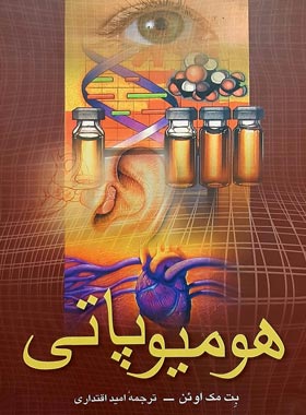 بت مک اوئن - اثر بت مک اوئن - انتشارات ققنوس | چی بخونم