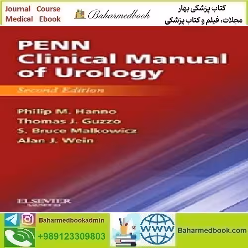 Penn Clinical Manual of Urology 2014 TRUE PDF price 1€ - کتاب پزشکی بهار