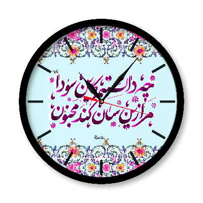 ساعت دیواری راویتا مدل فونت فارسی 3395