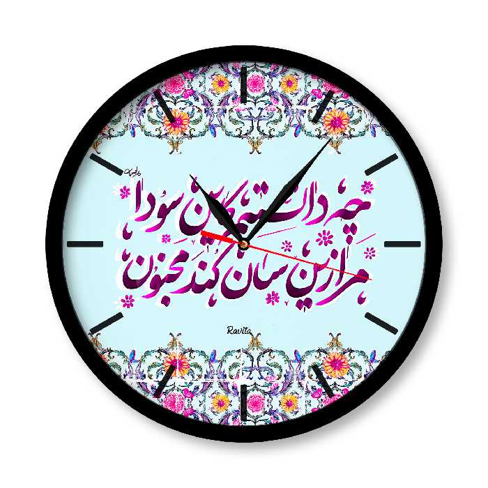 ساعت دیواری راویتا مدل فونت فارسی 3395
