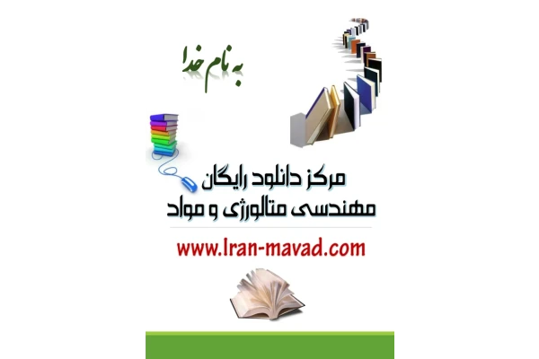 📝جزوه: حل المسائل فیزیک هالیدی 1 - کتابخانه مجازی واتیکان