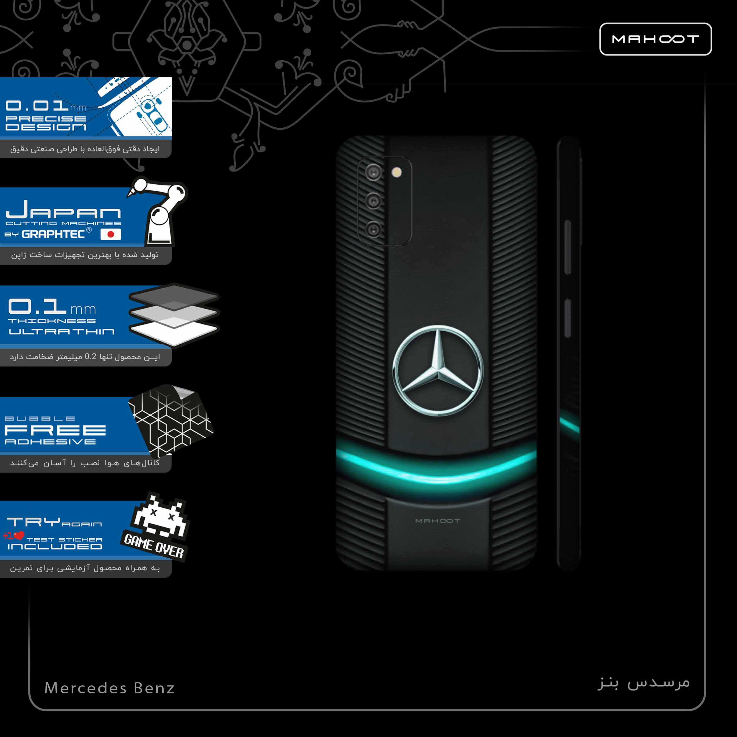 برچسب پوششی ماهوت مدل Mercedes-Benz-FullSkin مناسب برای گوشی موبایل سامسونگ Galaxy A03S