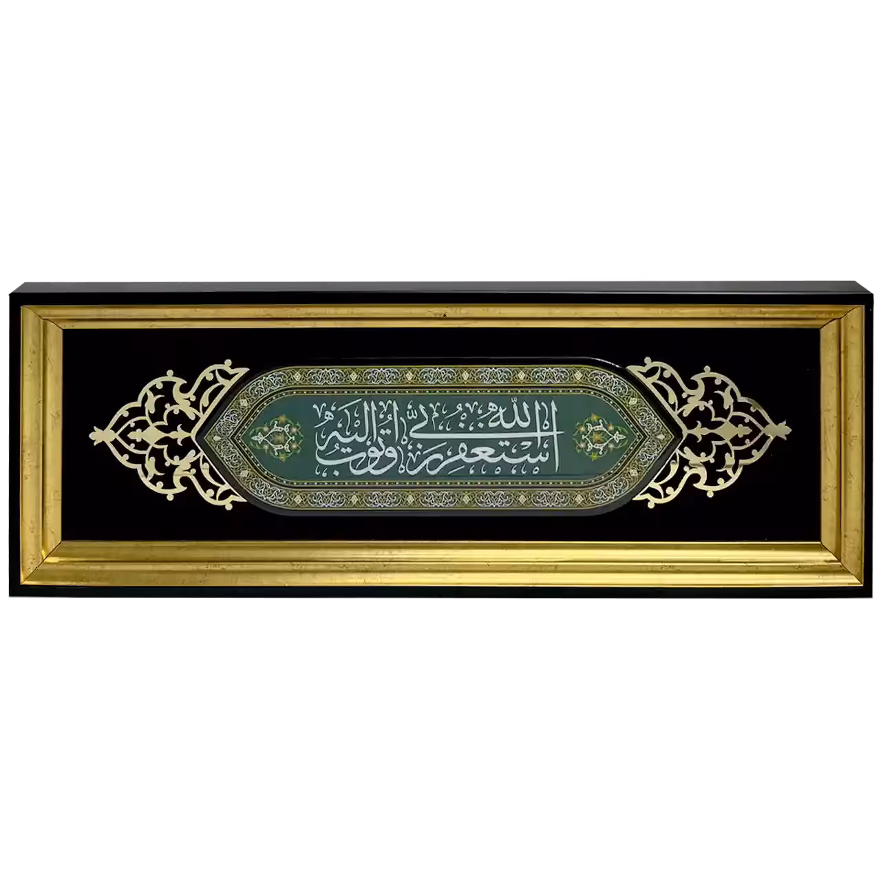 تابلو رزین استغفر الله ربی اتوب الیه مدل 4A11