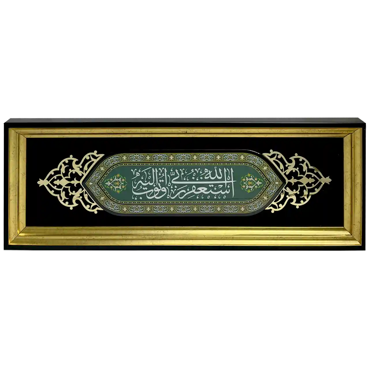 تابلو رزین استغفر الله ربی اتوب الیه مدل 4A11