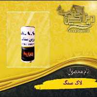 لاک سنگ