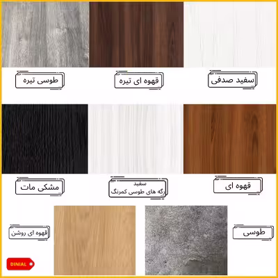 شلف دیواری دینیال مدل DINIAL2090