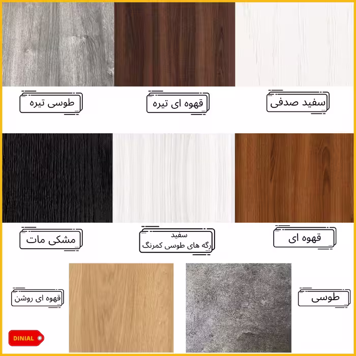 شلف دیواری دینیال مدل DINIAL2090