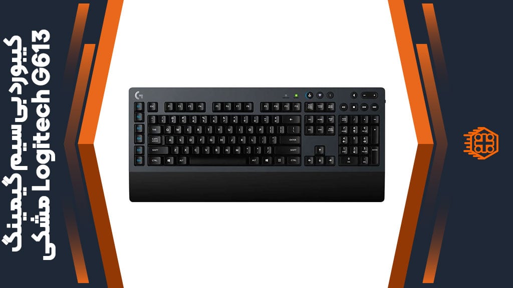 کیبورد بی سیم گیمینگ Logitech G613 – مشکی