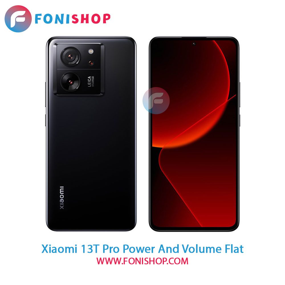 فلت پاور و ولوم شیائومی Xiaomi 13T Pro