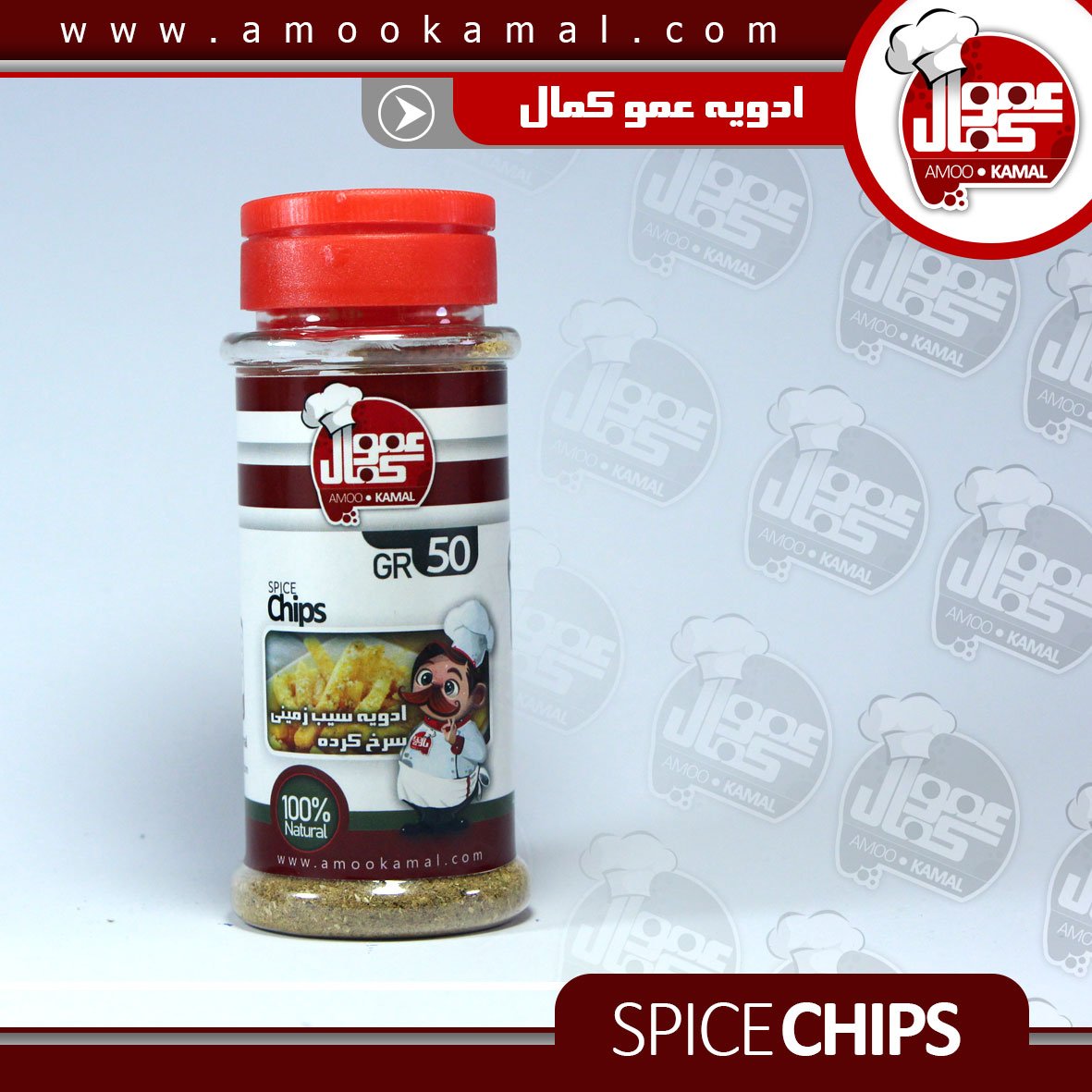 ادویه سیب زمینی 500 گرمی فاقد نمک