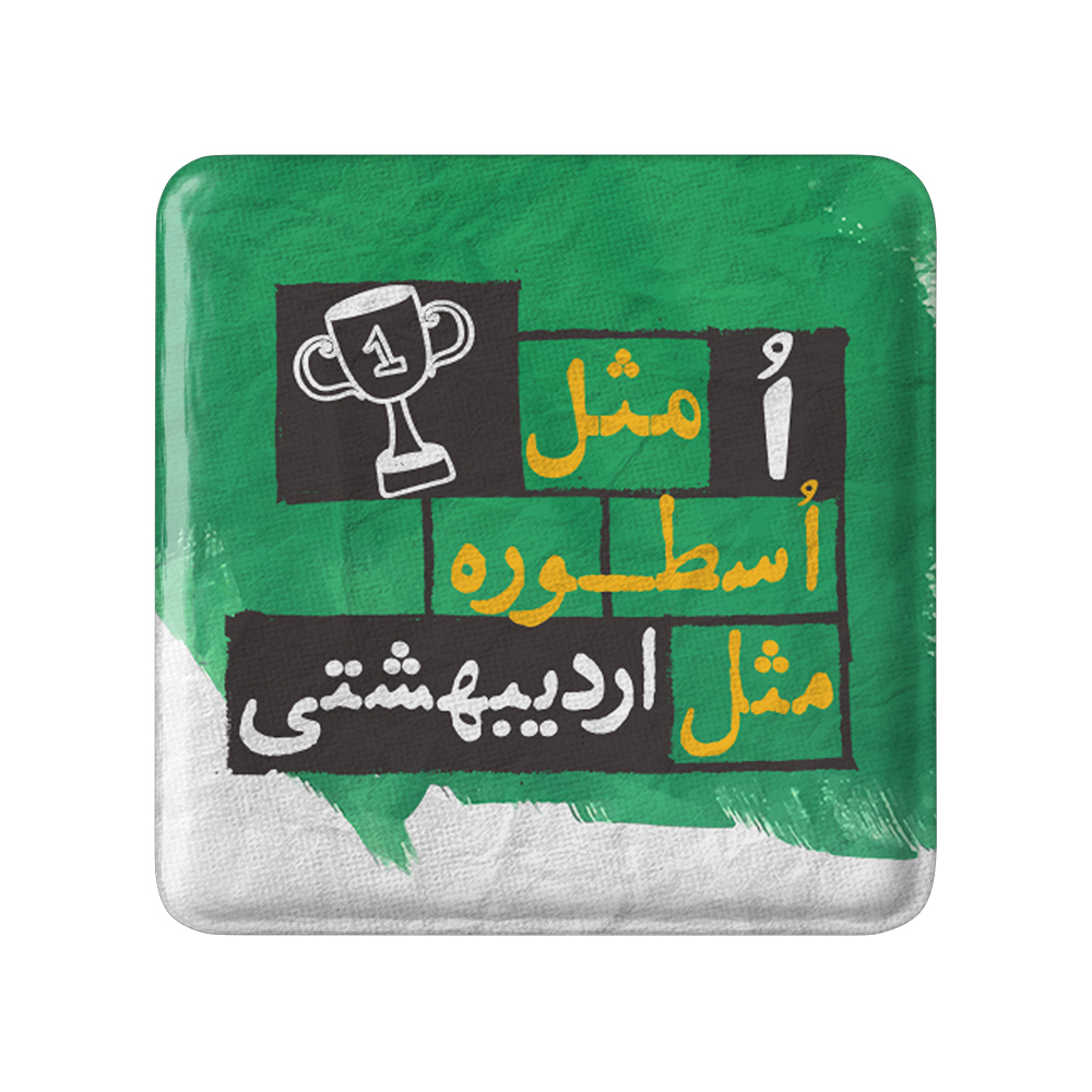 پیکسل خندالو طرح اردیبهشت کد 2322