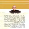 کتاب کیمیاگر اثر پائولو کوئیلو انتشارات نیک فرجام