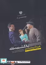 قیمت و خرید کتاب بازگشت به خانه نشر سرزمین اهورایی | ایده بوک