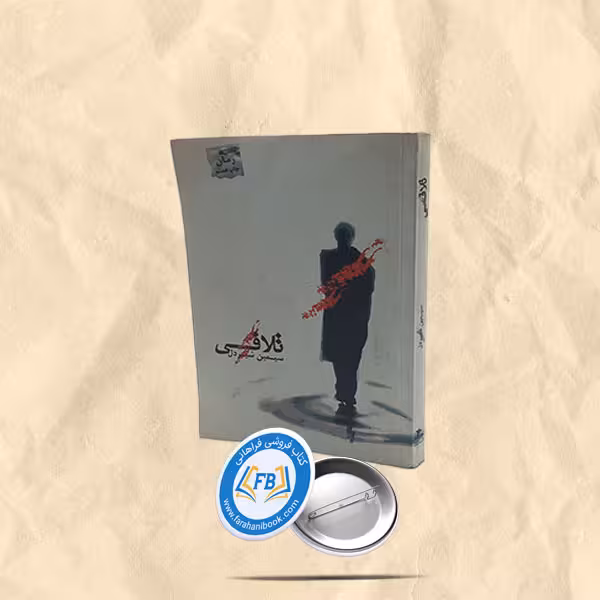 تلافی