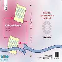 ترجمه مکاتبات و اسناد (1) اصلان زاده نشر سمت