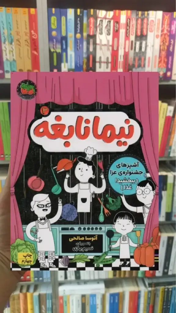 نیما نابغه 3 افق