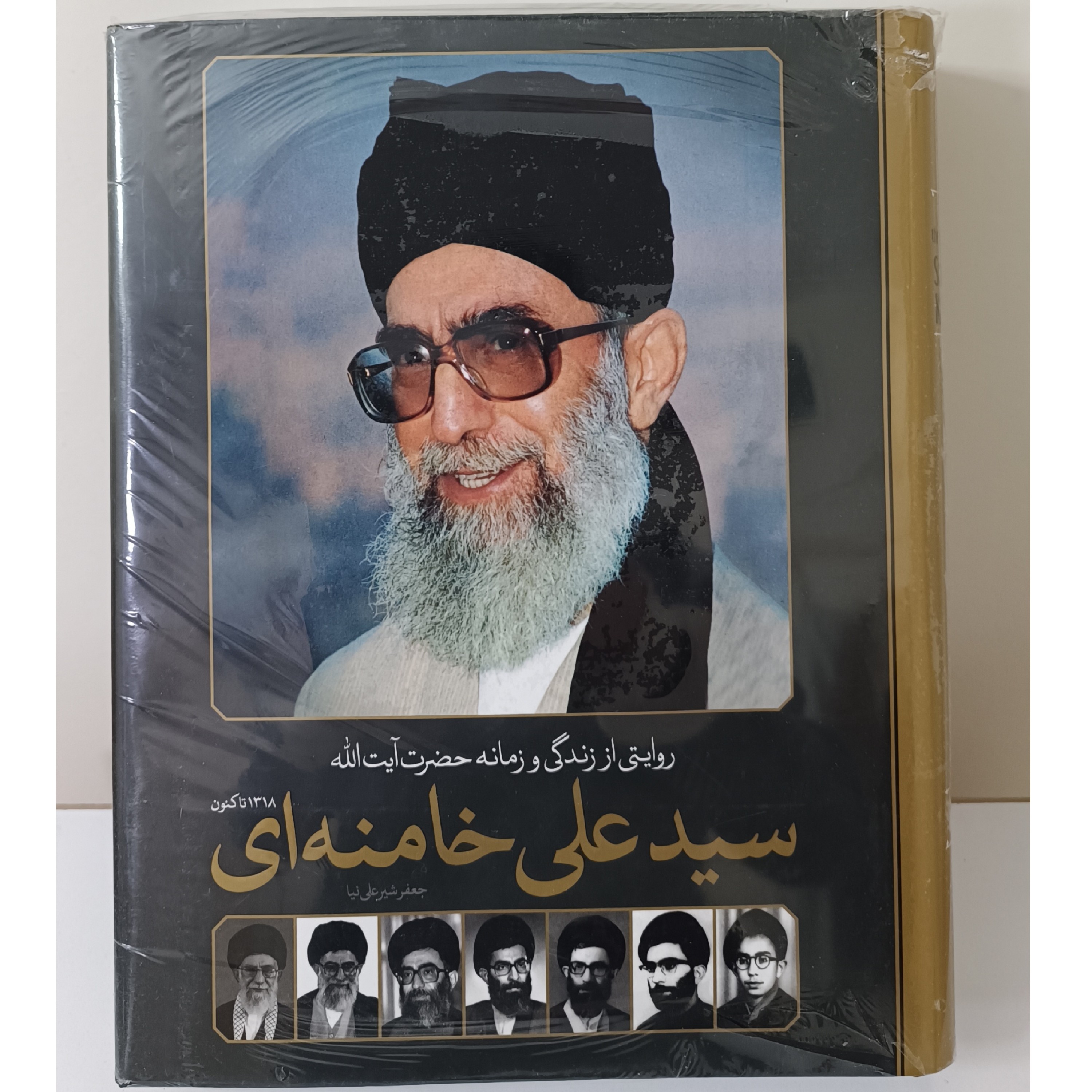 روایتی از زندگی و زمانه حضرت آیت الله خامنه ای