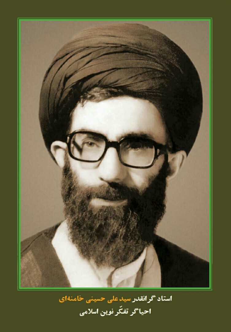 فایل کتاب " طرح کلی اندیشه اسلامی در قرآن "
