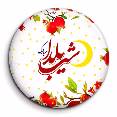 پیکسل گالری باجو طرح یلدا کد 222