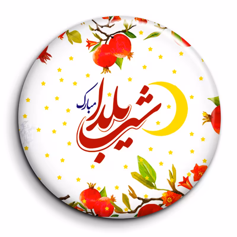 پیکسل گالری باجو طرح یلدا کد 222
