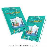 کتاب پرسش های چهار گزینه ای آمار احتمال یازدهم ویژه مهندس ها خوشخوان