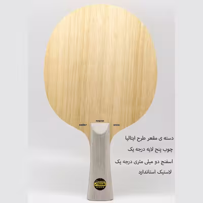 راکت پینگ پنگ مدل V.M1