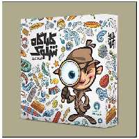 کتاب بازی کارآگاه شرلوک (استاد تمرکز)