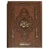 کتاب دیوان حافظ انتشارات راه بیکران