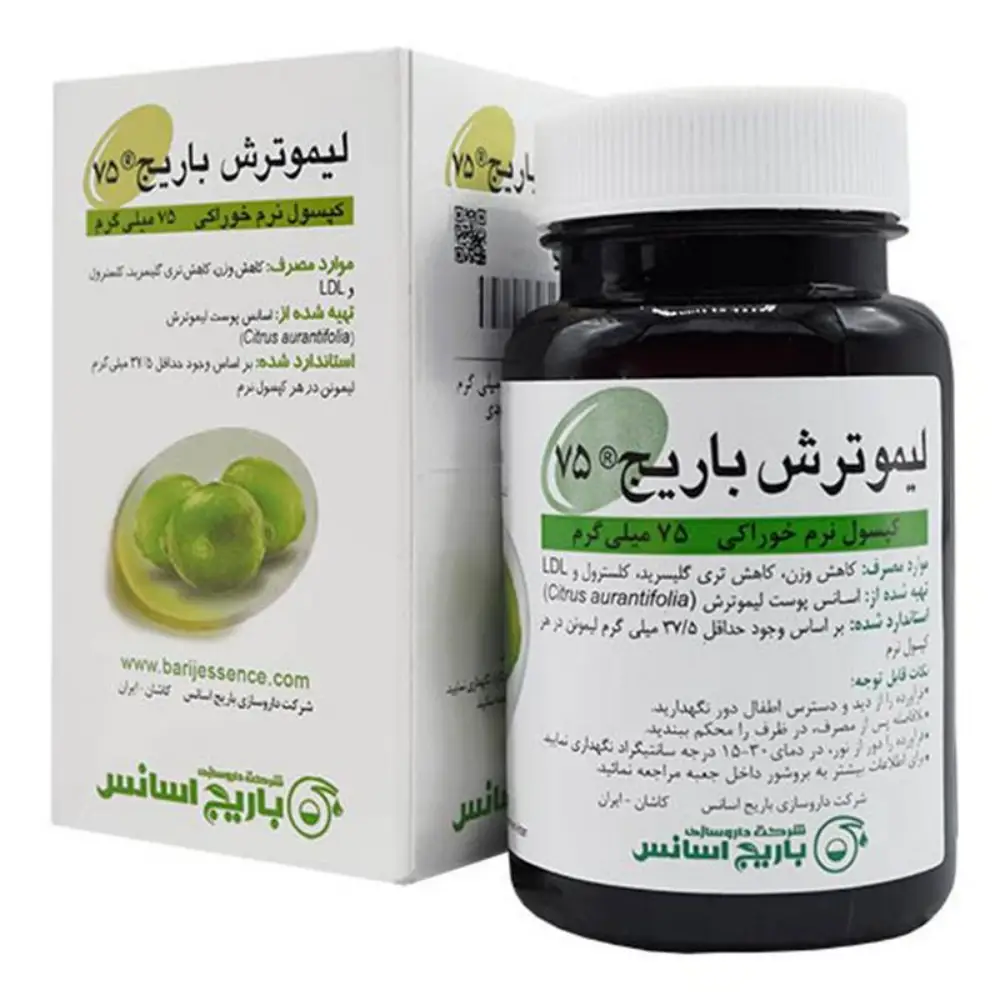 سافت ژل لیمو ترش 75 میلی گرم باریج اسانس 60 عددی