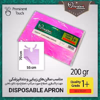 پیشبند دندانپزشکی فارادنت مدل X2
