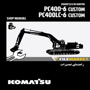 راهنمای تعميرات بیل مکانیکی کوماتسو مدل PC400-6,PC400LC-6 (CUSTOM)