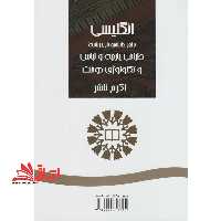 انگلیسی برای دانشجویان رشته طراحی پارچه و لباس و تکنولوژی دوخت کد 576 - فروشگاه کتاب اشراق