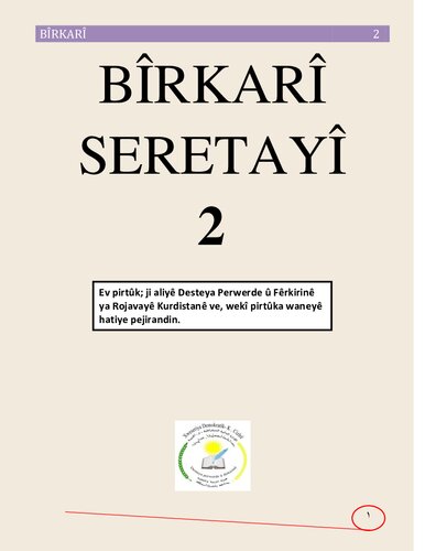 خرید و دانلود نسخه کامل کتاب Bîrkarî. Seretayî 2