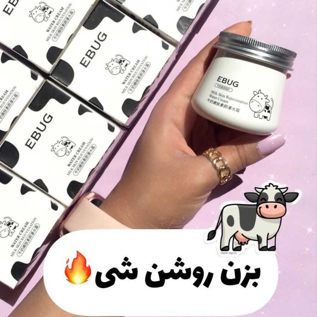 کرم مرطوب کننده شیرگاو روشن کننده پوست جذب سریع Ebug
