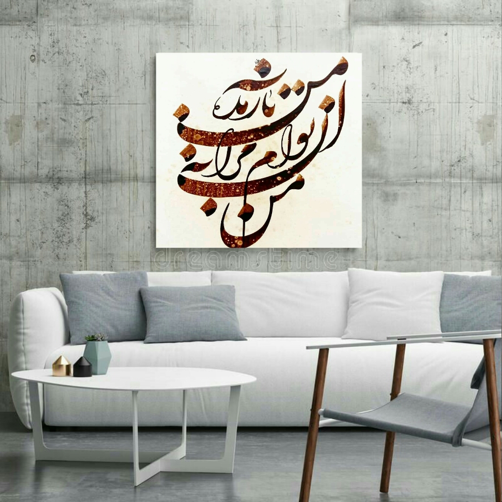 تابلو بوم طرح خوشنویسی کدBH218