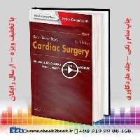 Kirklin/Barratt-Boyes Cardiac Surgery 4th Edition