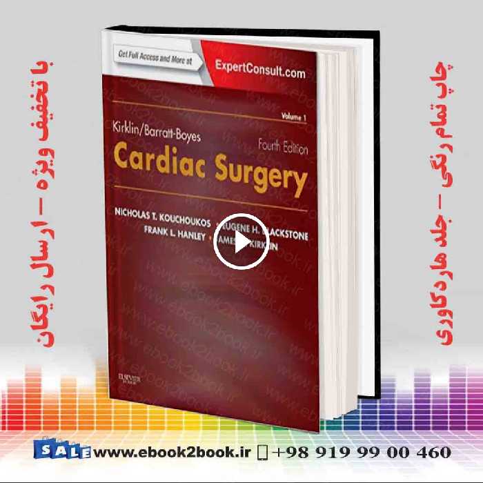 Kirklin/Barratt-Boyes Cardiac Surgery 4th Edition