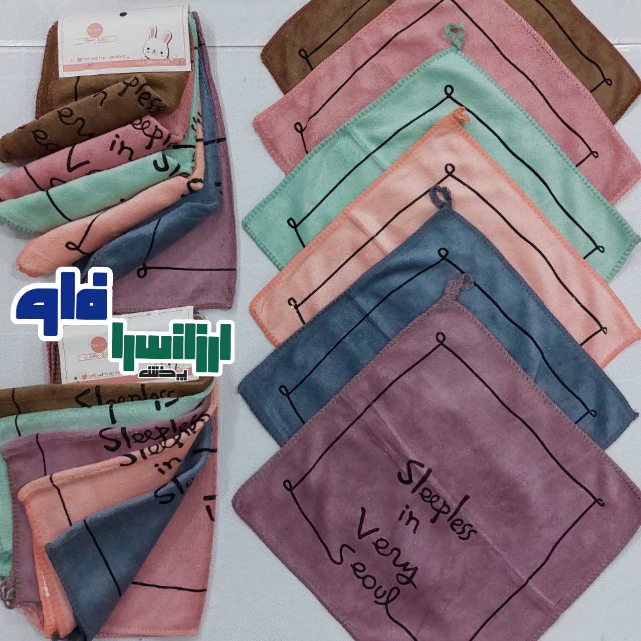 دستمال حوله ای مدرن