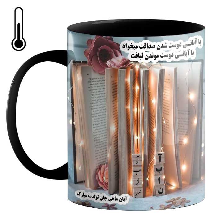 ماگ حرارتی طرح ماه تولد آبان کد 26