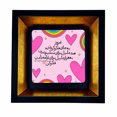 تابلو طرح انگیزشی کد TB-012