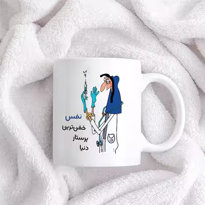 ماگ حس آمیزی طرح پرستار مدل نفس