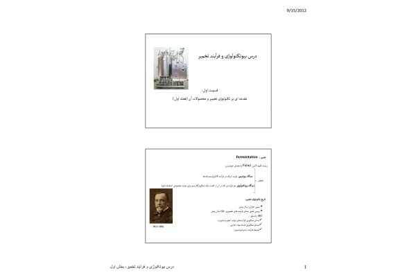 فرمانتور(1) 🔬 - کتابخانه مجازی واتیکان
