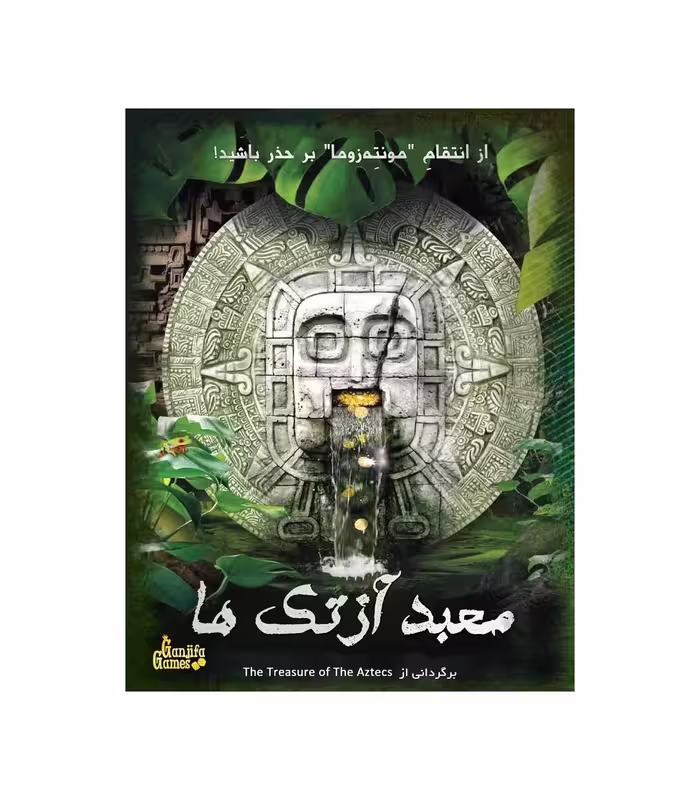 بازی پرونده معبد آزتک ها