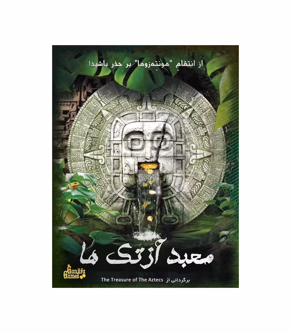 بازی پرونده معبد آزتک ها