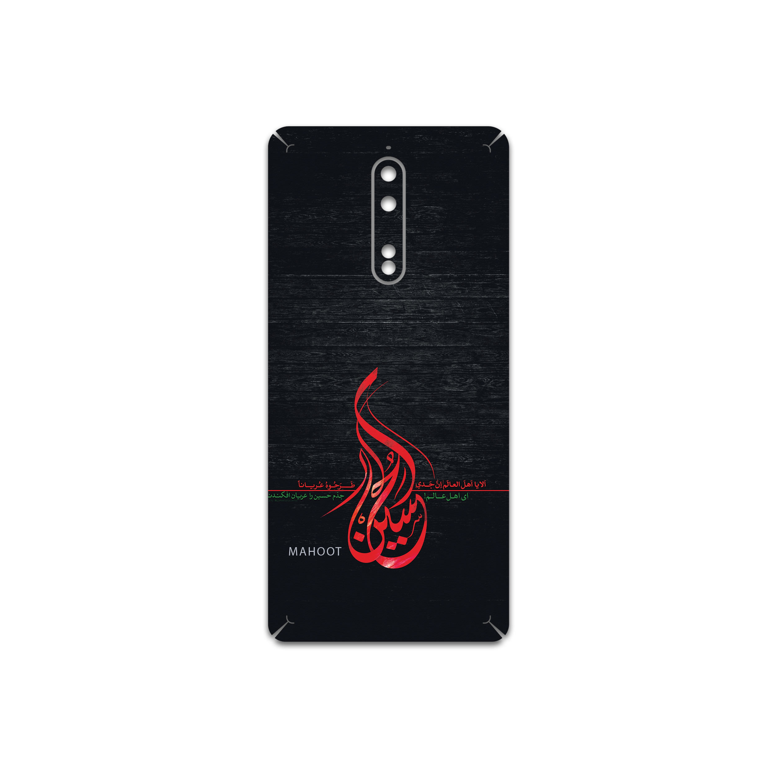 برچسب پوششی ماهوت مدل Husayn-Ibn-Ali مناسب برای گوشی موبایل نوکیا 8