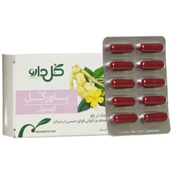 کپسول پاورگل گل دارو