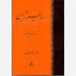 اساطیر ژاپن