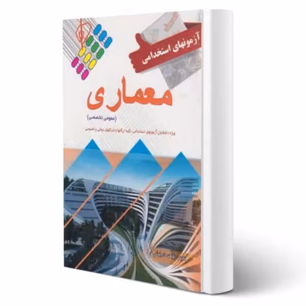 پرستش استخدامی معماری - کتاب‌فروشی کوچه کتاب