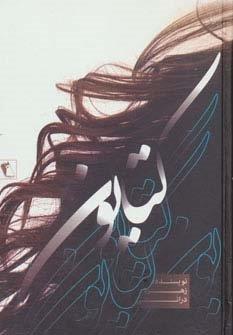 کتایون